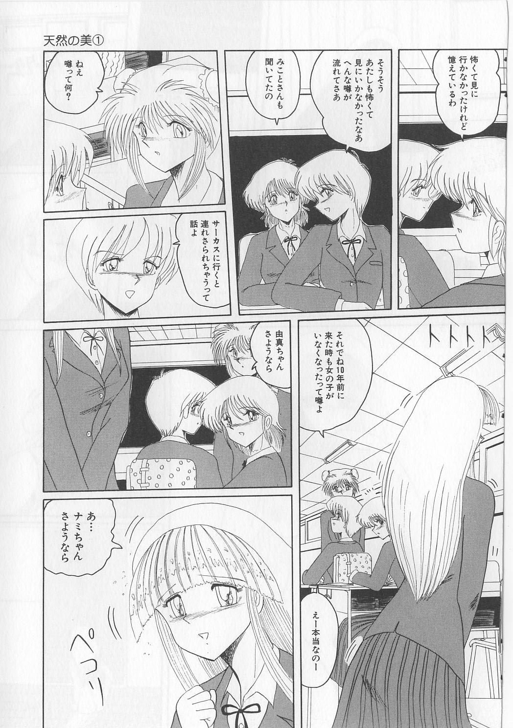 [未由間すばる] マゾっ娘白書
