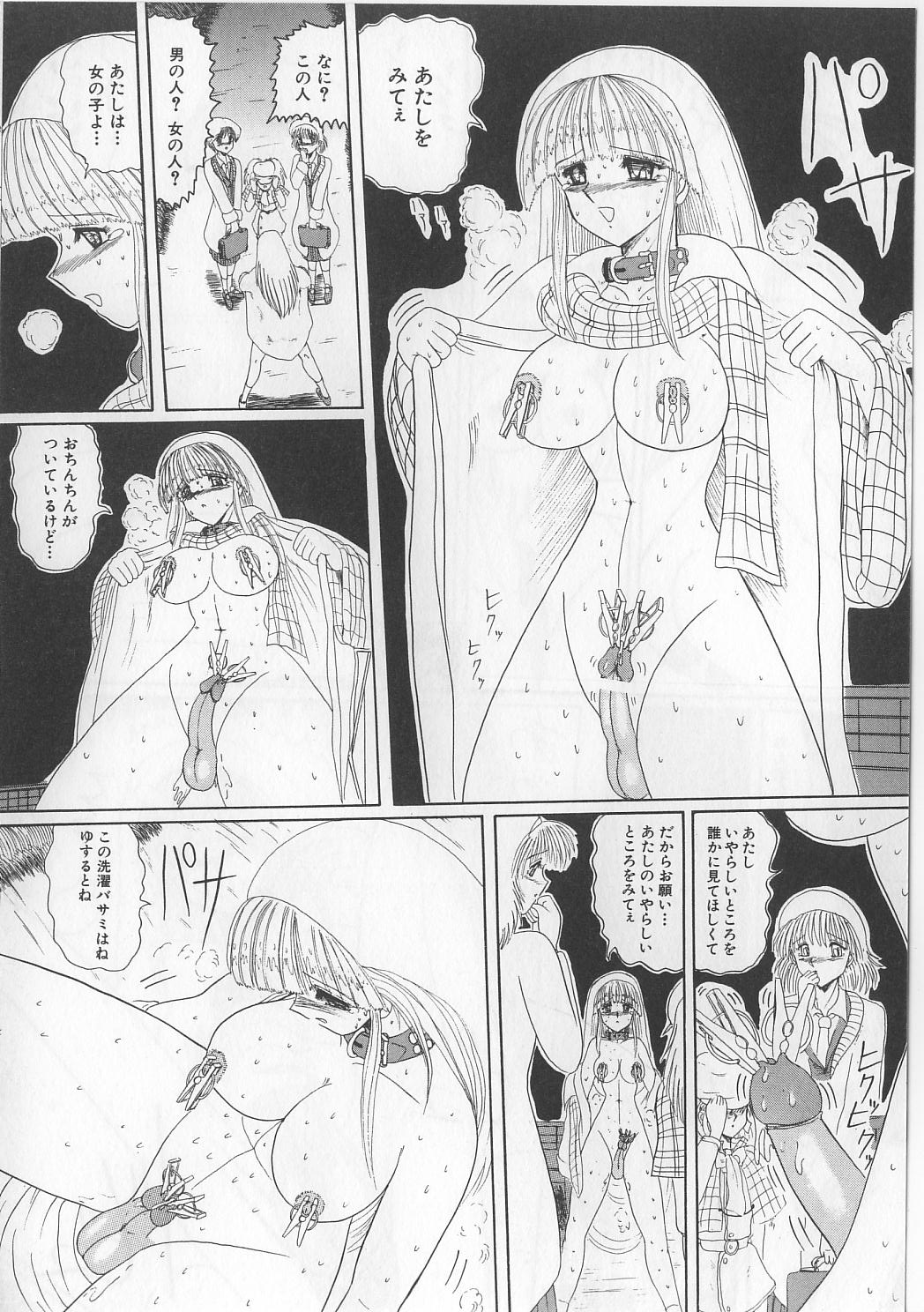[未由間すばる] マゾっ娘白書