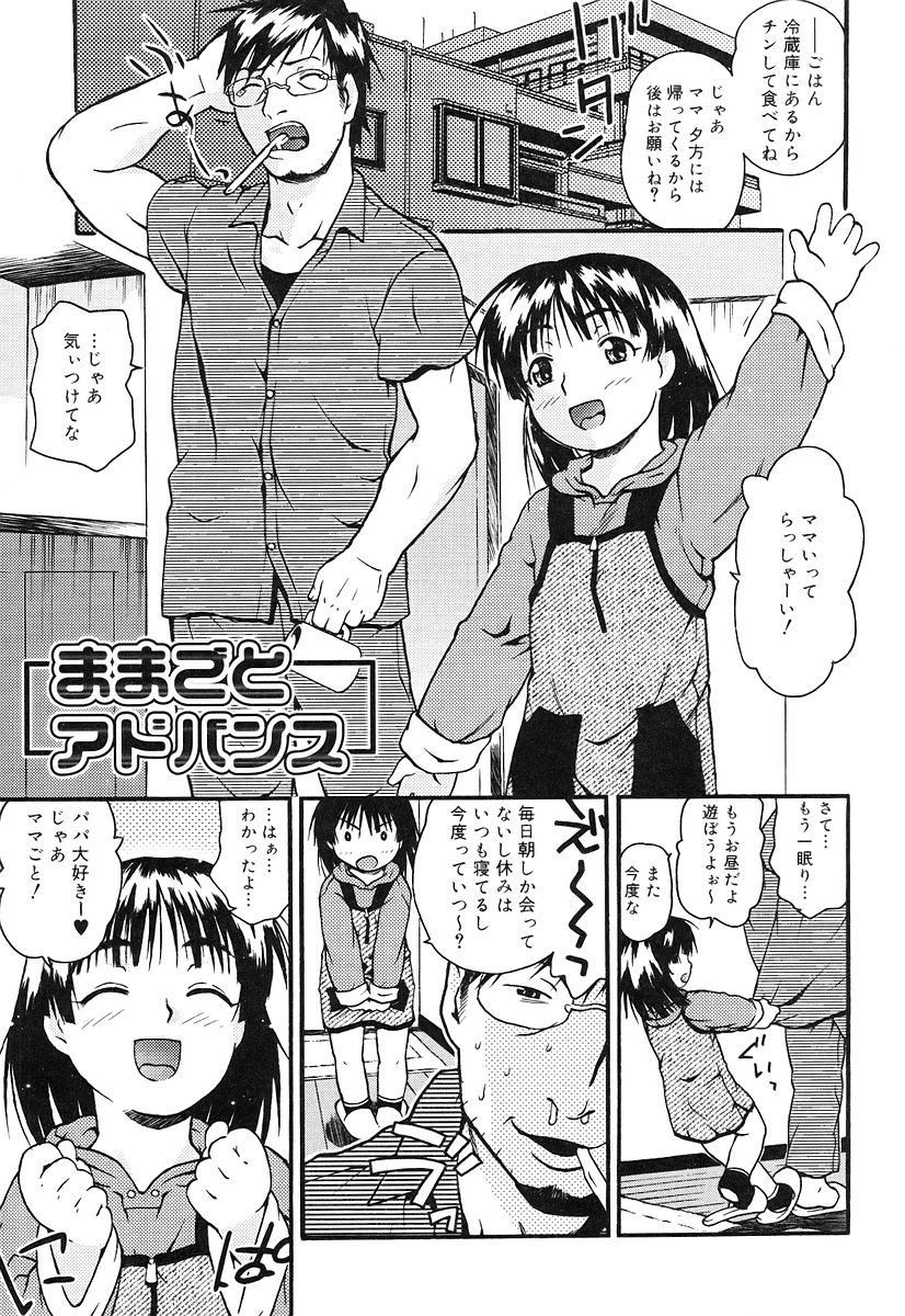 [茶否] ちっちゃいな❤