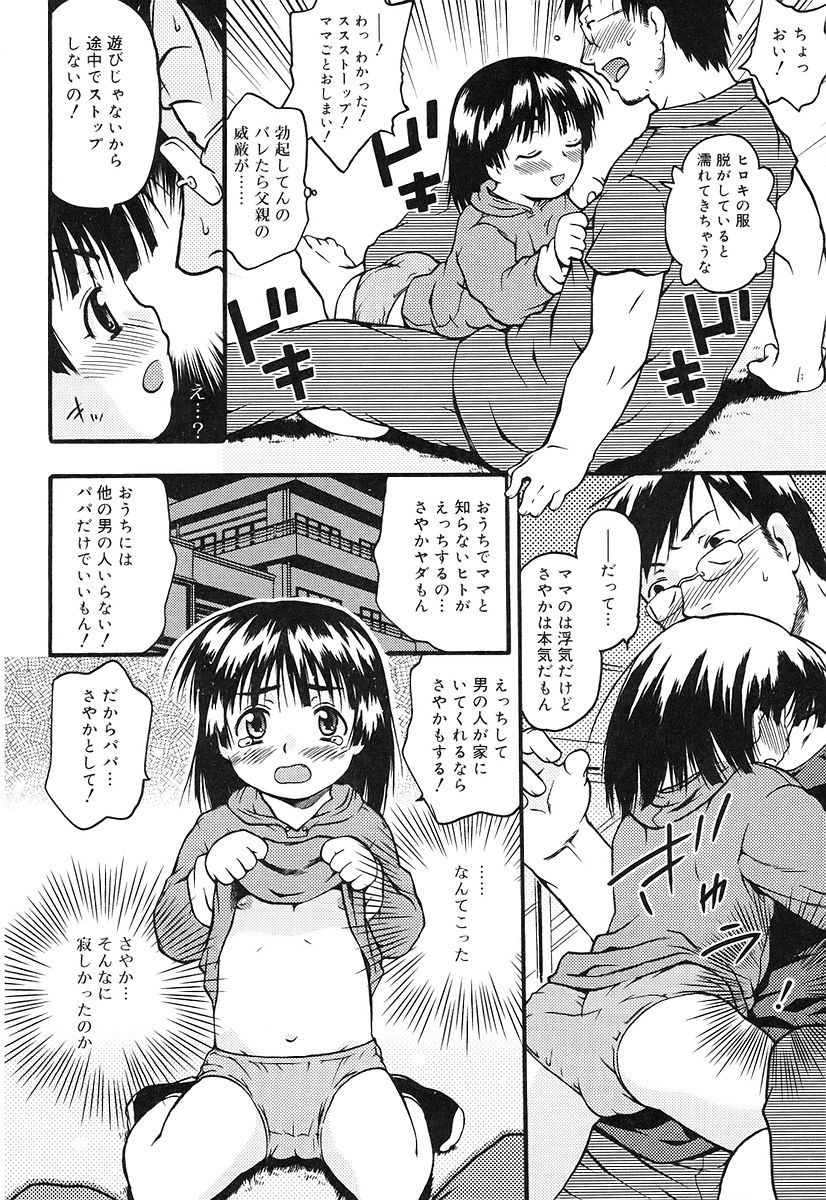 [茶否] ちっちゃいな❤