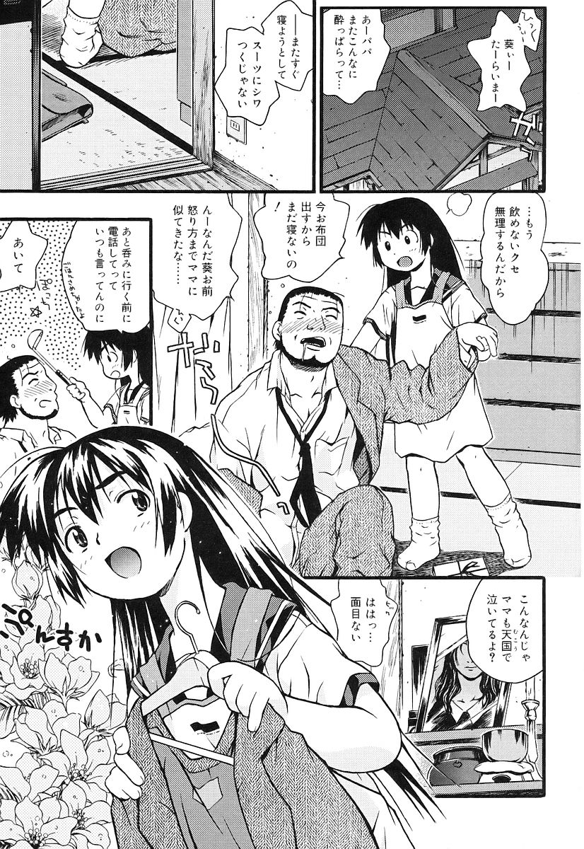 [茶否] ちっちゃいな❤