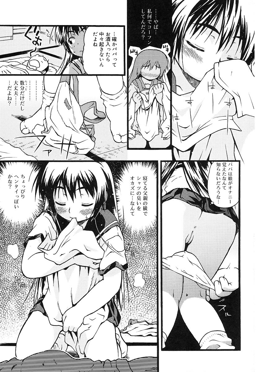 [茶否] ちっちゃいな❤