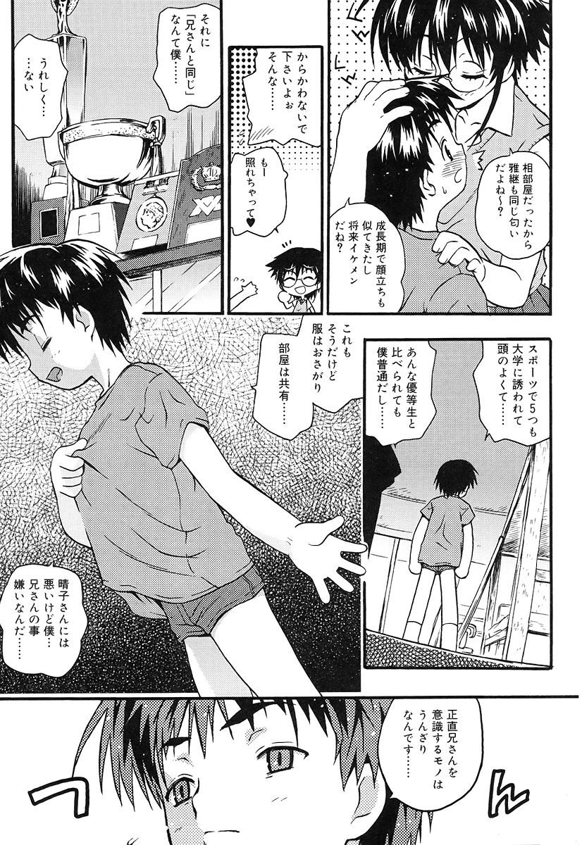 [茶否] ちっちゃいな❤