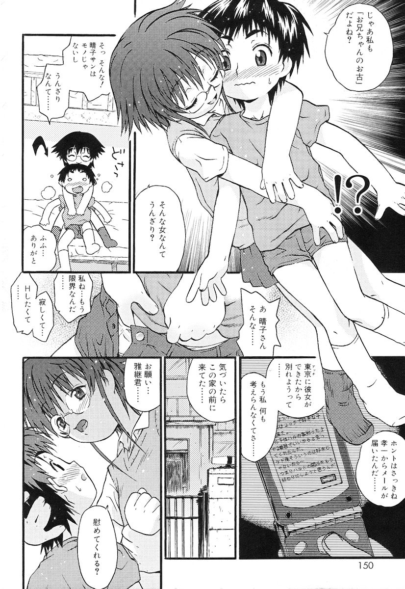 [茶否] ちっちゃいな❤