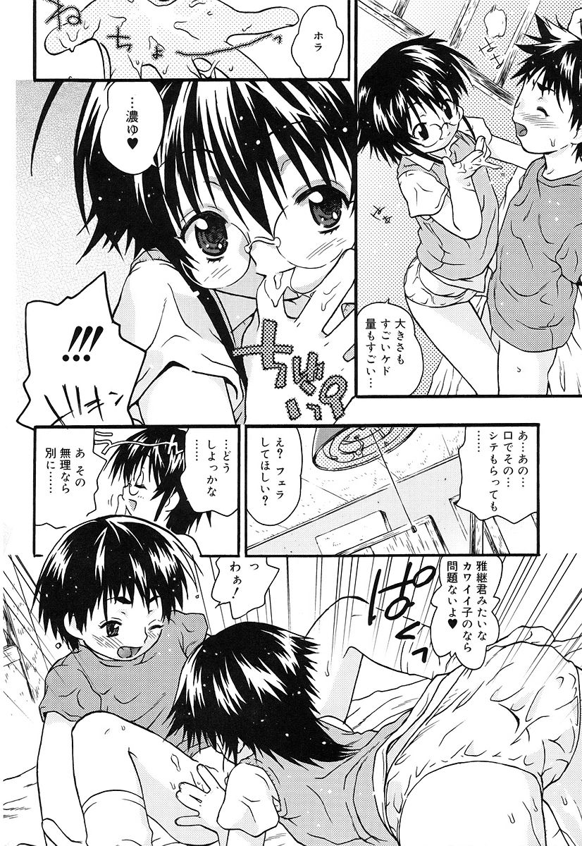 [茶否] ちっちゃいな❤