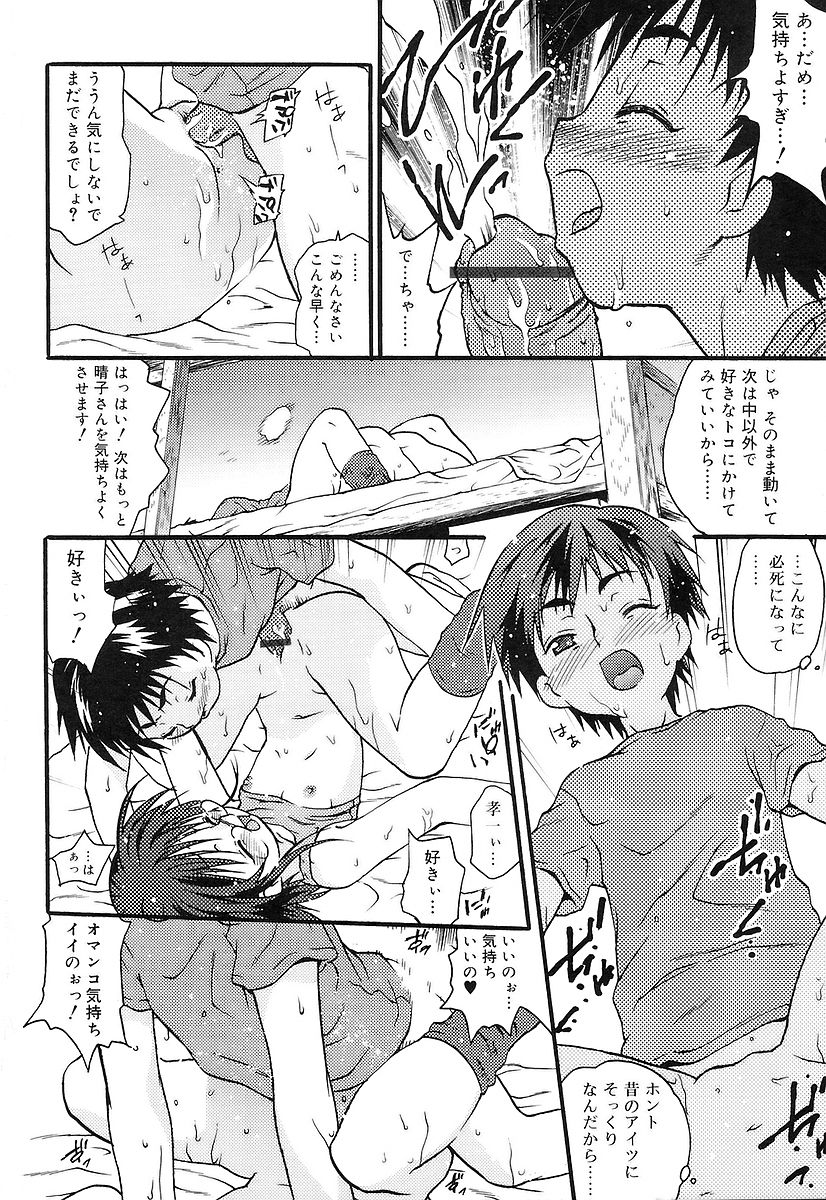 [茶否] ちっちゃいな❤