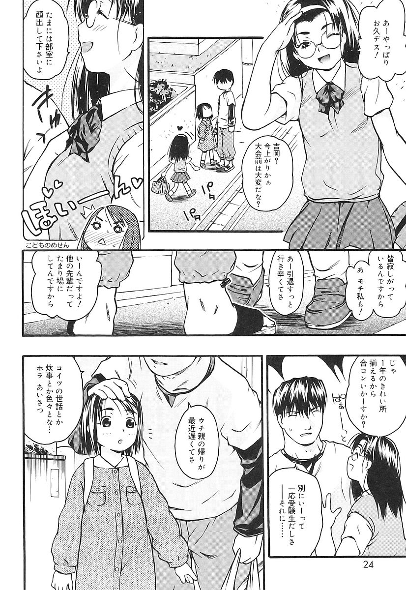 [茶否] ちっちゃいな❤