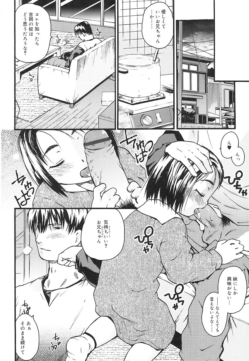 [茶否] ちっちゃいな❤