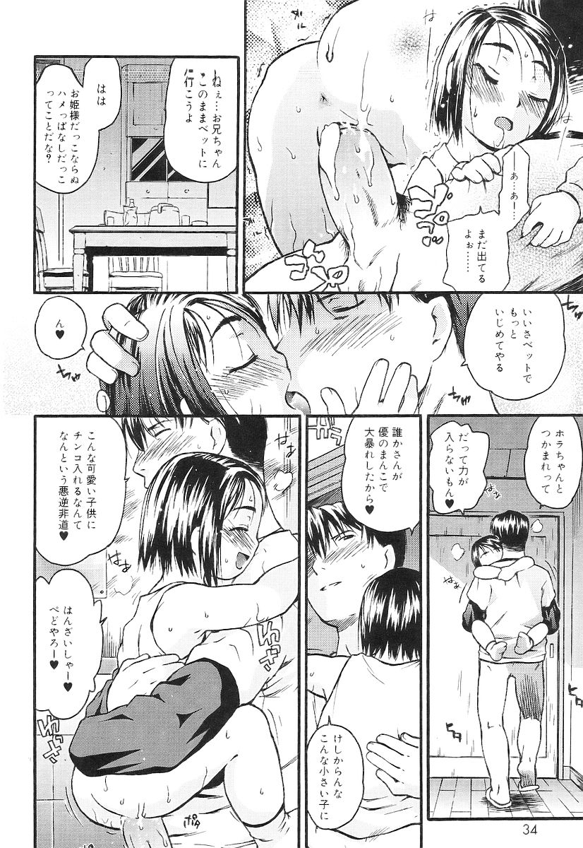 [茶否] ちっちゃいな❤