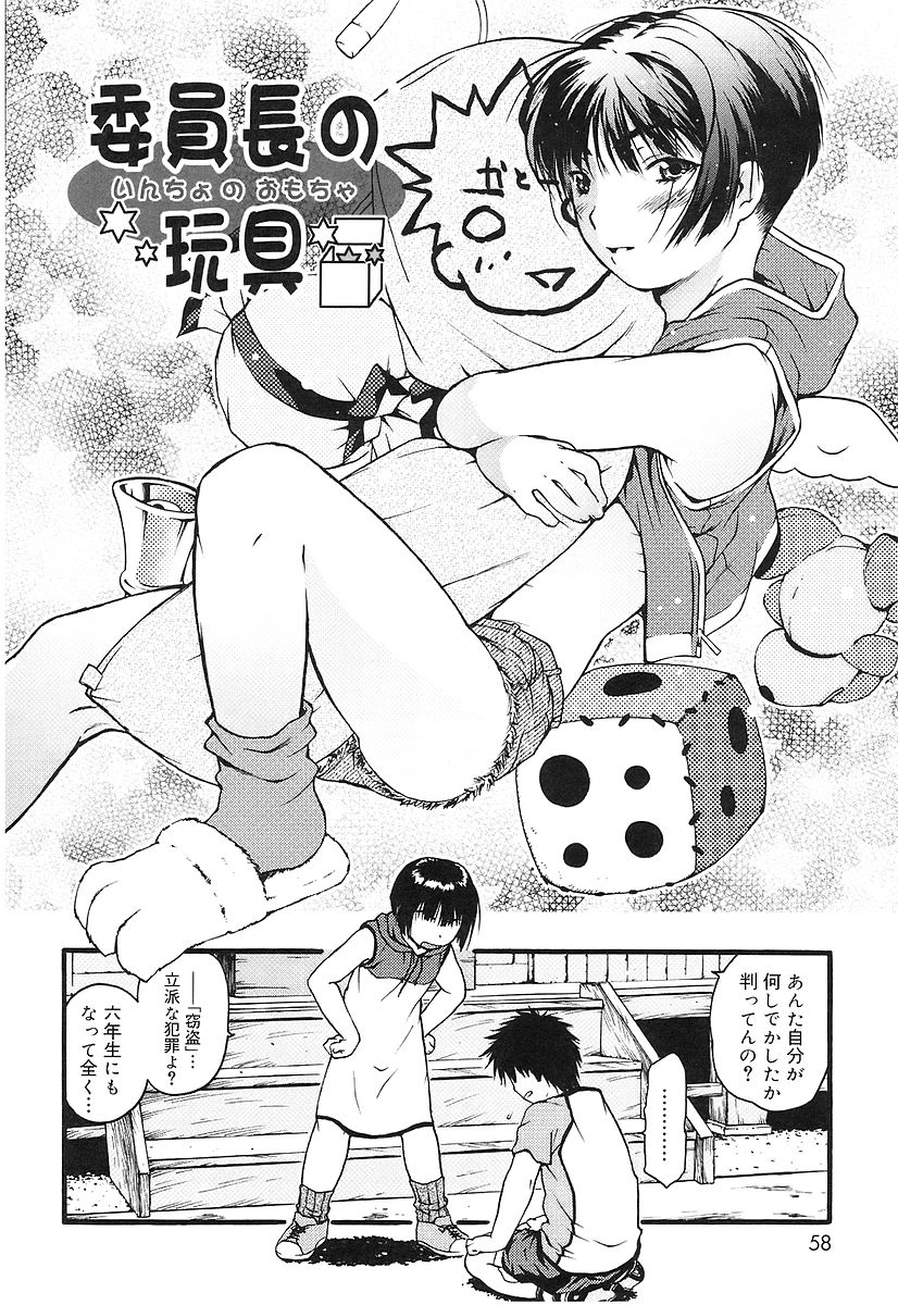 [茶否] ちっちゃいな❤
