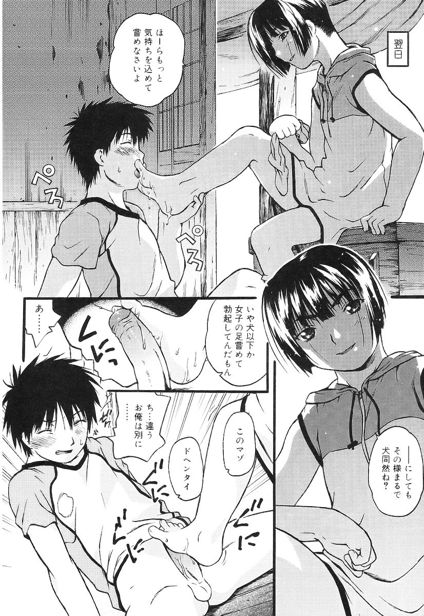 [茶否] ちっちゃいな❤