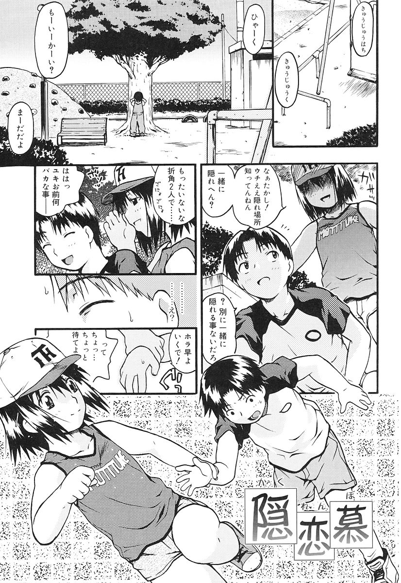 [茶否] ちっちゃいな❤