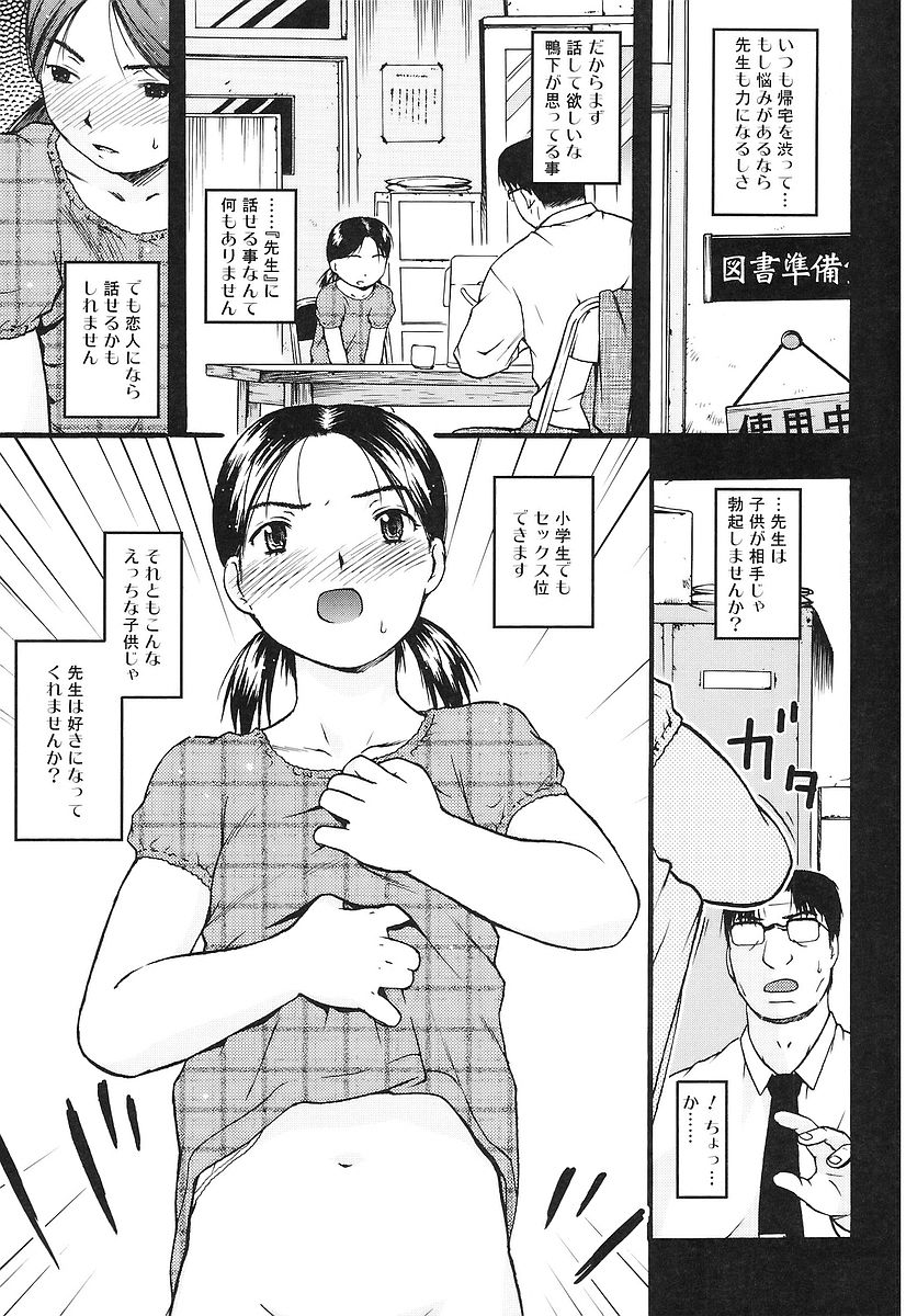 [茶否] ちっちゃいな❤