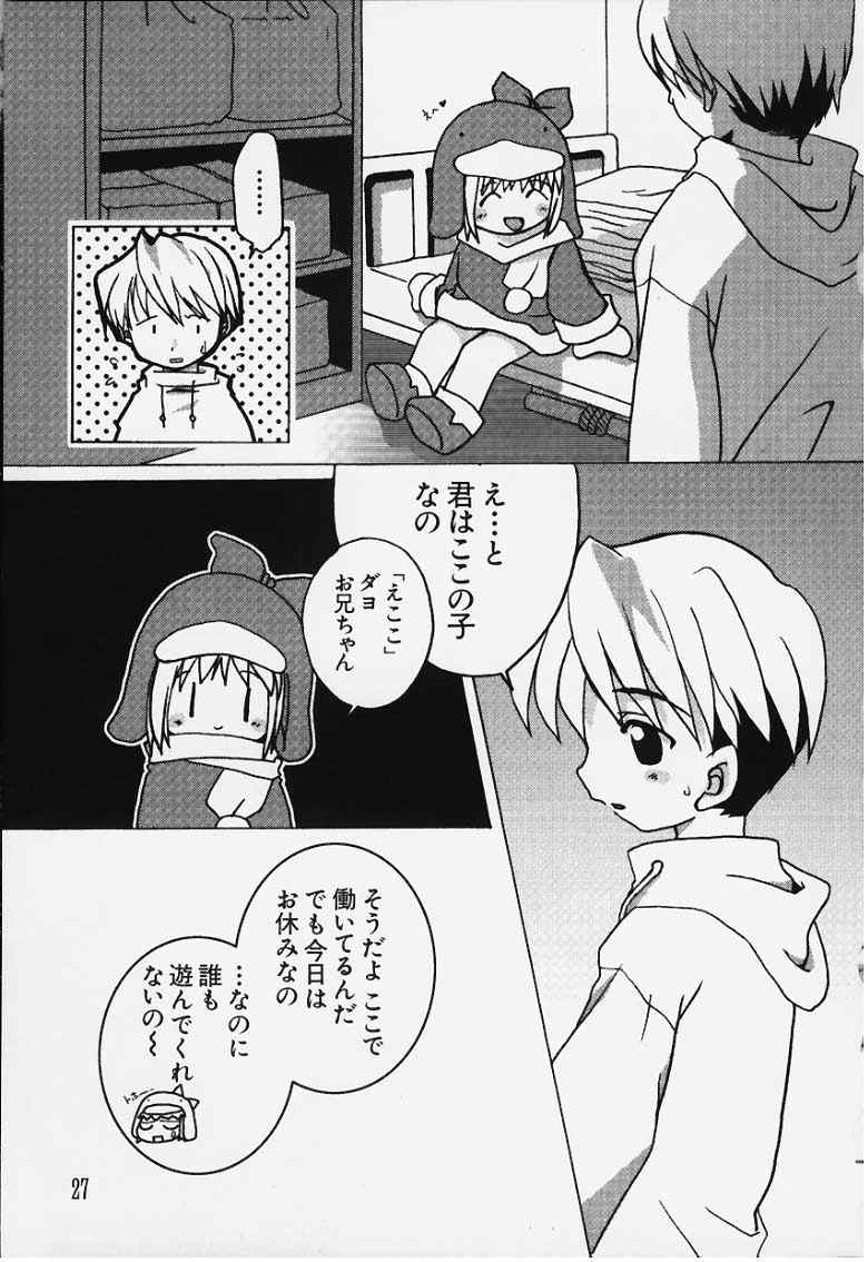 ウォーマーエココが大好き