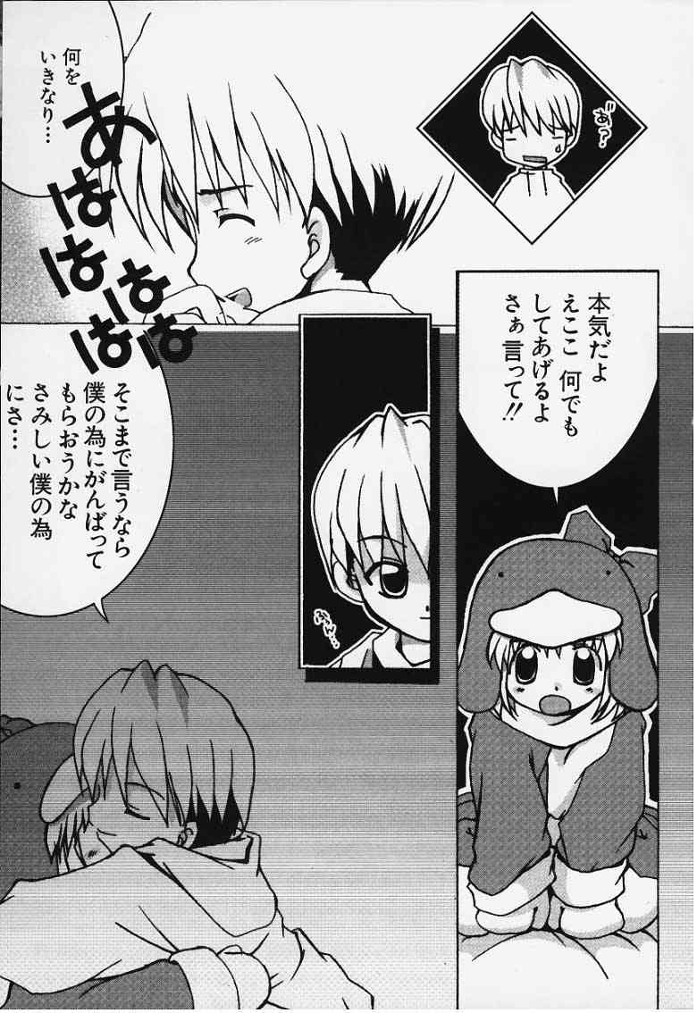 ウォーマーエココが大好き