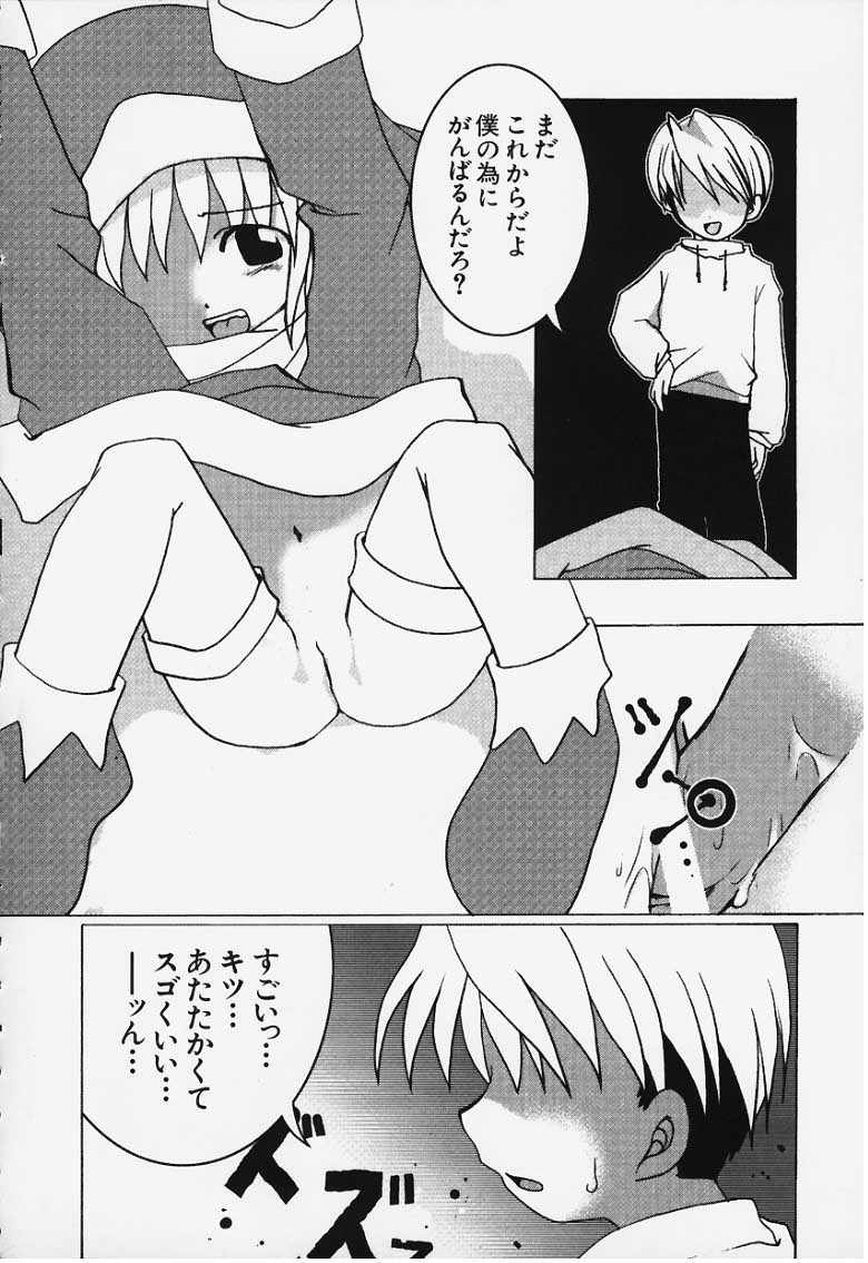 ウォーマーエココが大好き