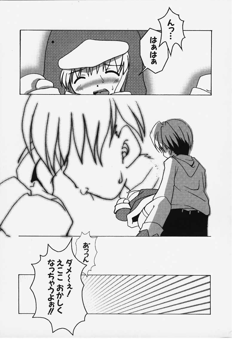 ウォーマーエココが大好き