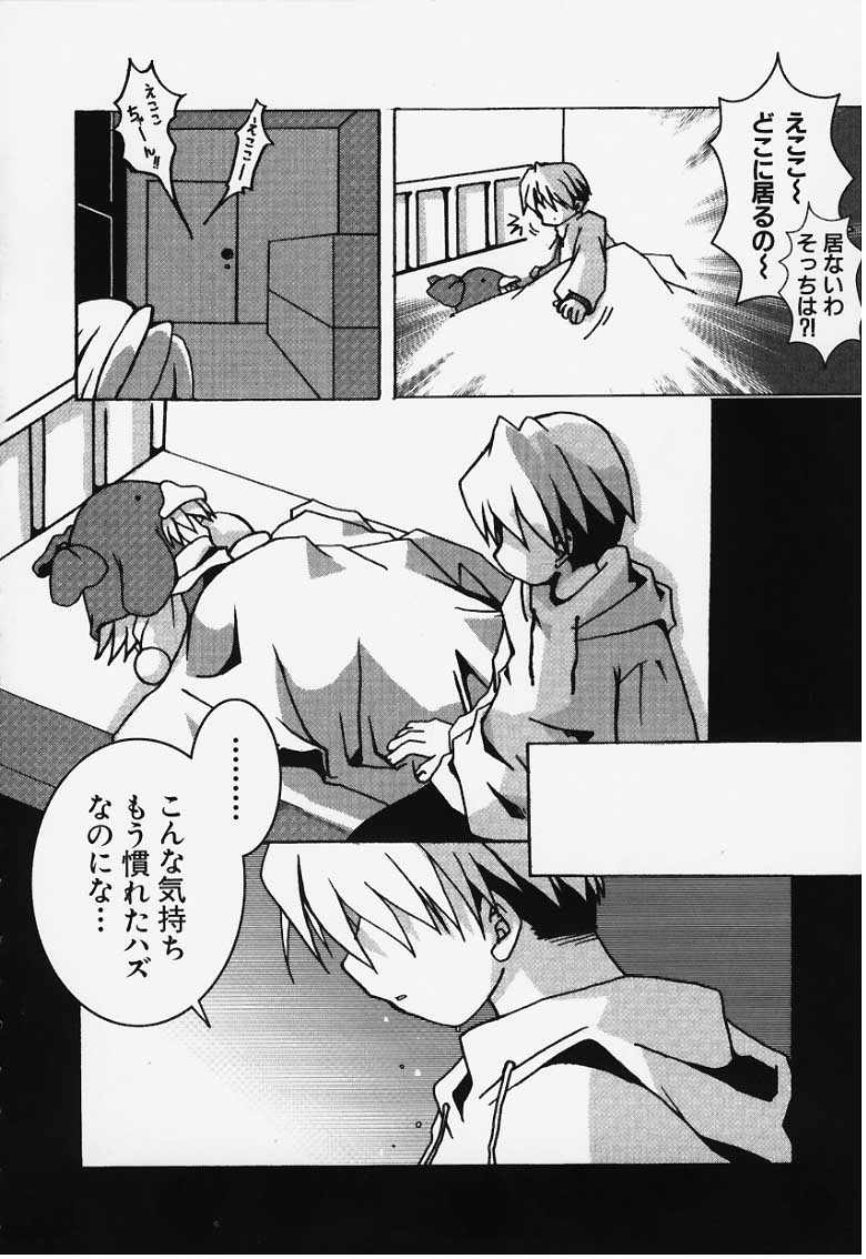 ウォーマーエココが大好き