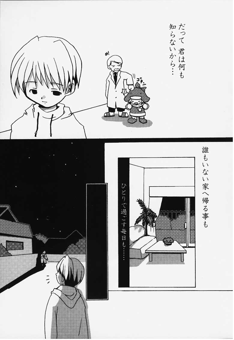 ウォーマーエココが大好き