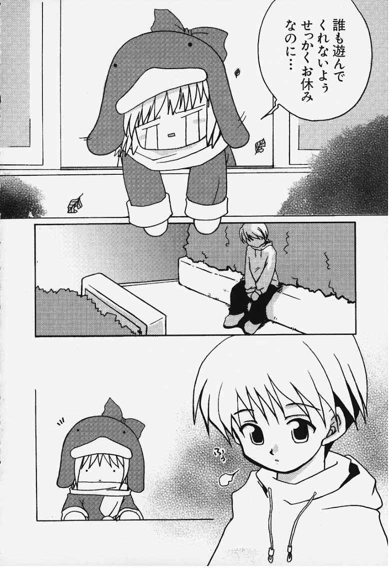 ウォーマーエココが大好き