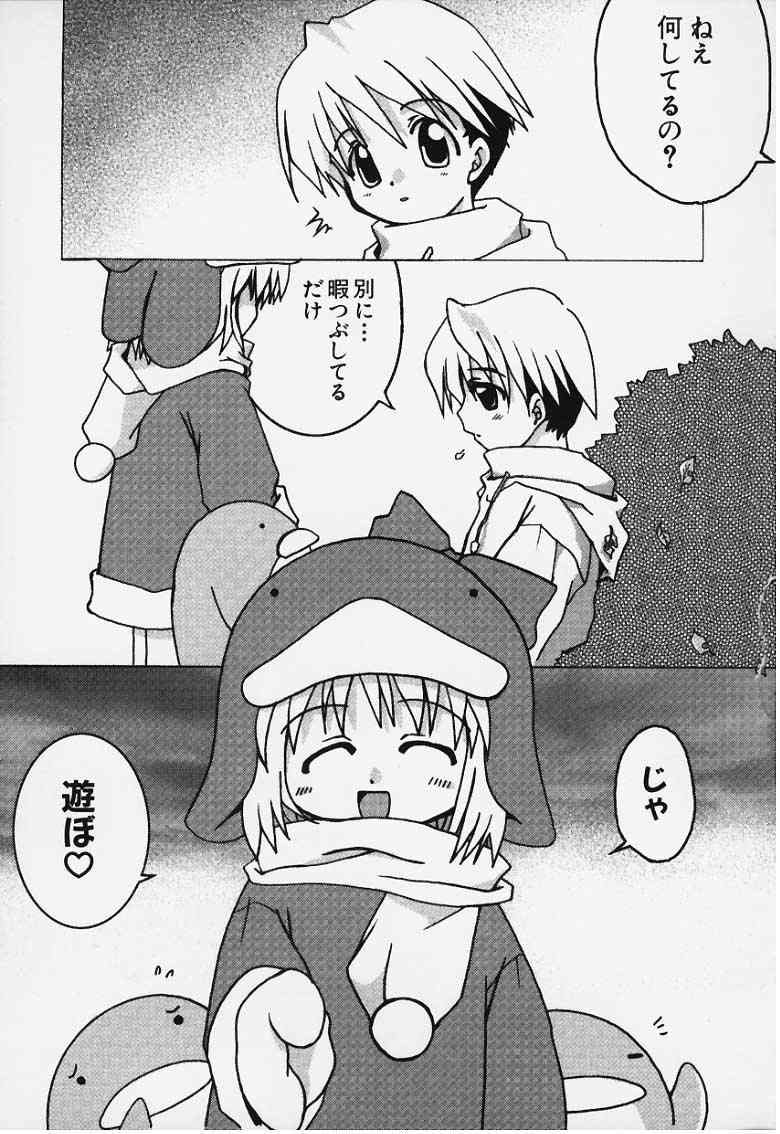 ウォーマーエココが大好き