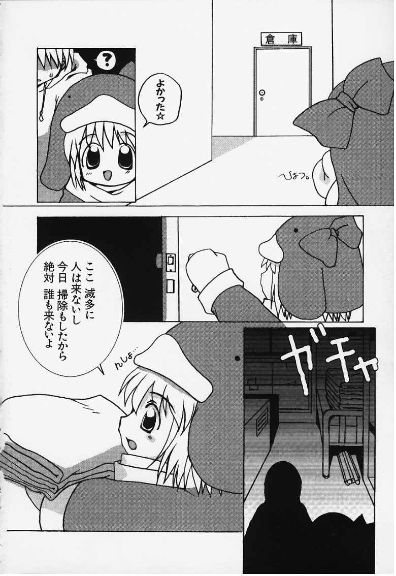 ウォーマーエココが大好き