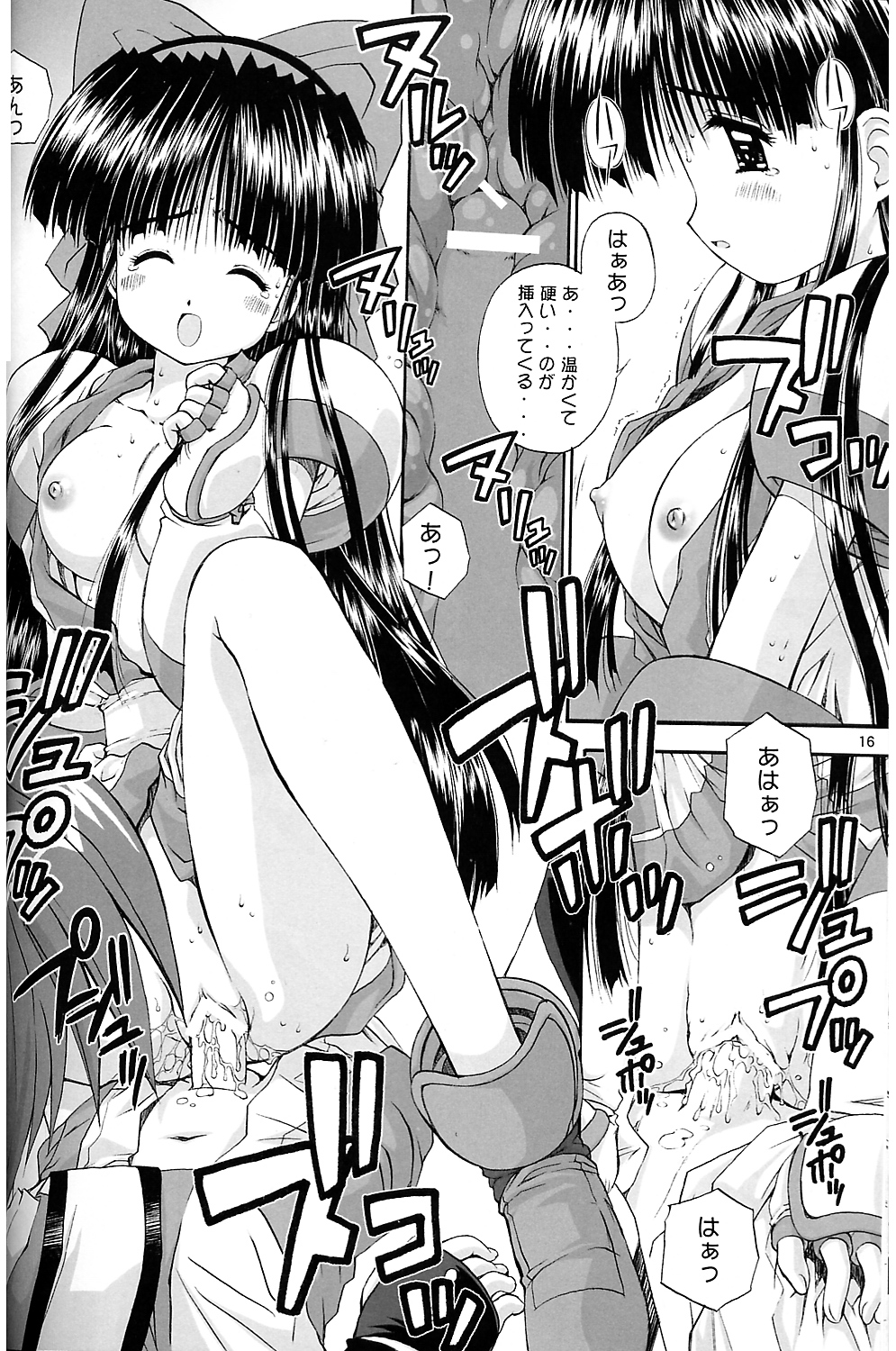 (C65) [鴨川屋 (鴨川たぬき)] 「大自然のおしおきです 。」5 (サムライスピリッツ)