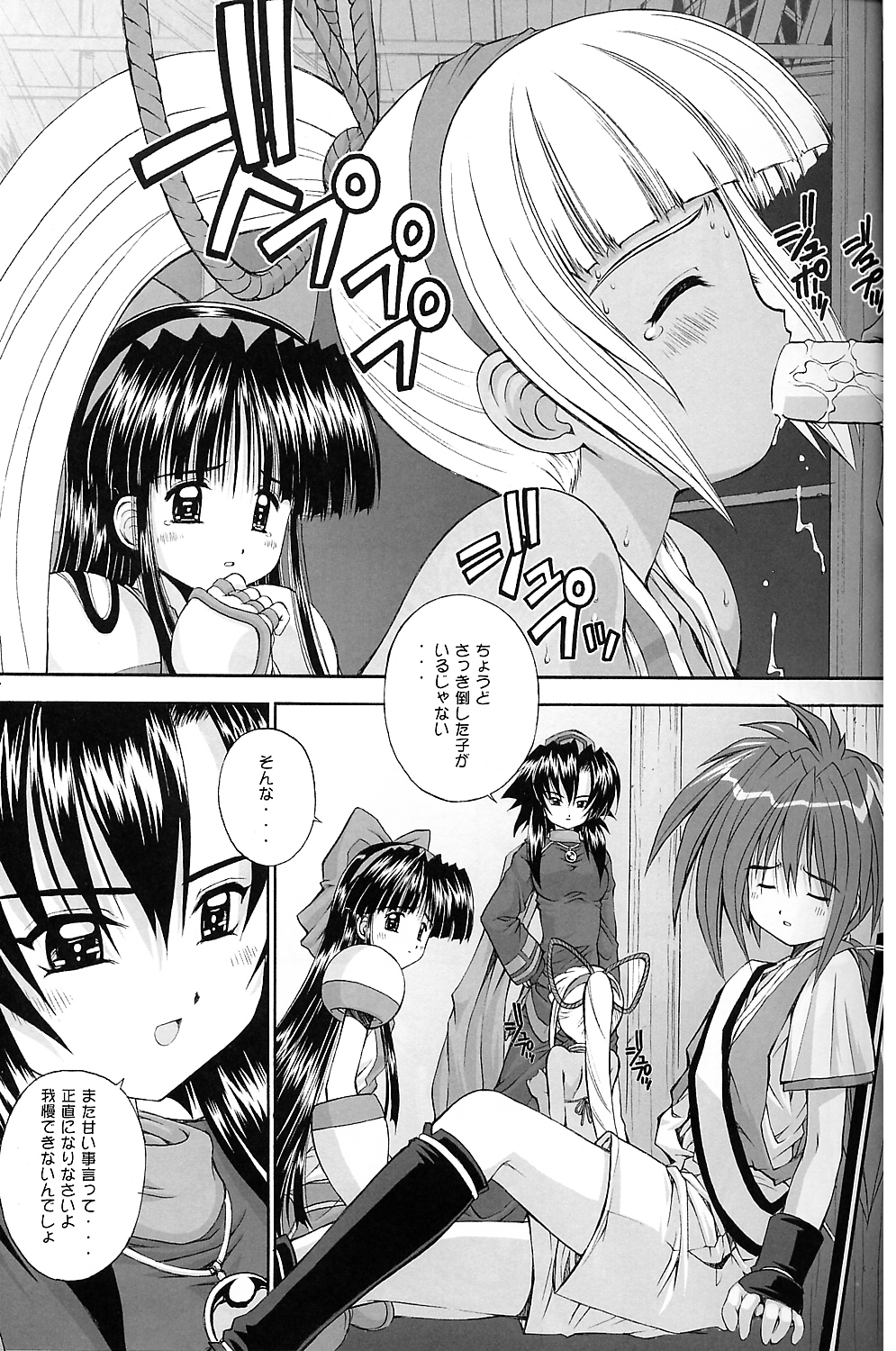 (C65) [鴨川屋 (鴨川たぬき)] 「大自然のおしおきです 。」5 (サムライスピリッツ)