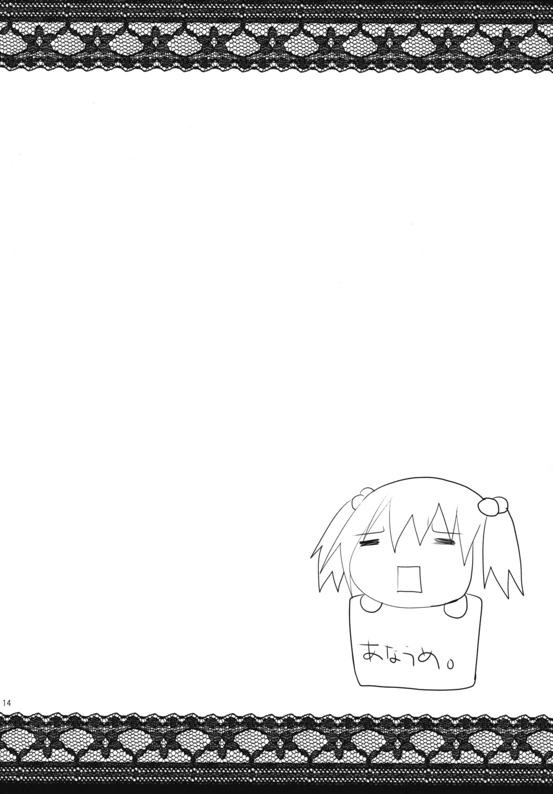 (C75) [といぼっくす、くぢらろじっく (くりから、くぢらん)] 幻想郷乳図鑑・地 (東方Project)