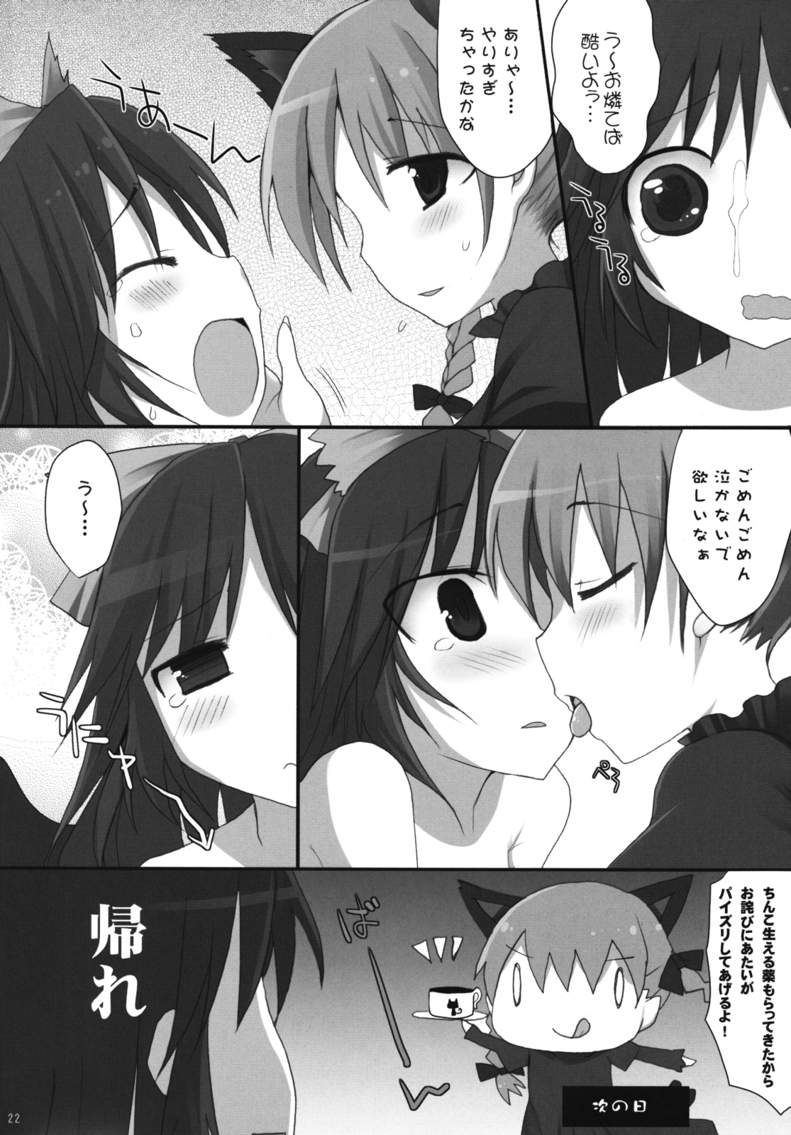 (C75) [といぼっくす、くぢらろじっく (くりから、くぢらん)] 幻想郷乳図鑑・地 (東方Project)