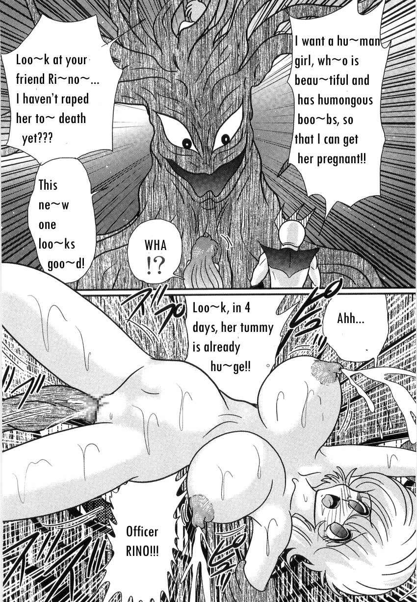 [上藤政樹] スペースコップみき 星感帯捜査記 第2章 [英訳]