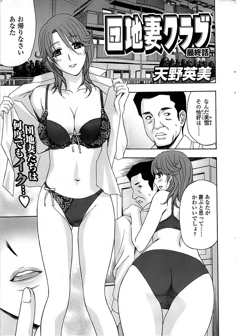 COMIC ちょいエス! 2008年08月号 Vol.11