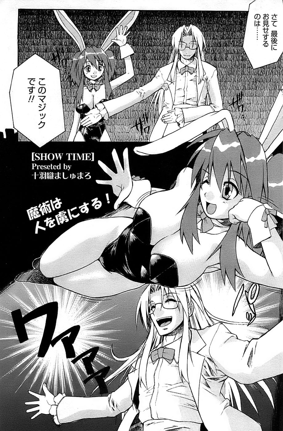 COMIC ちょいエス! 2008年08月号 Vol.11