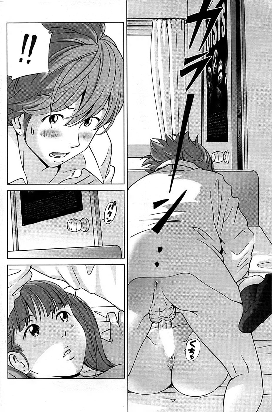 COMIC ちょいエス! 2008年08月号 Vol.11