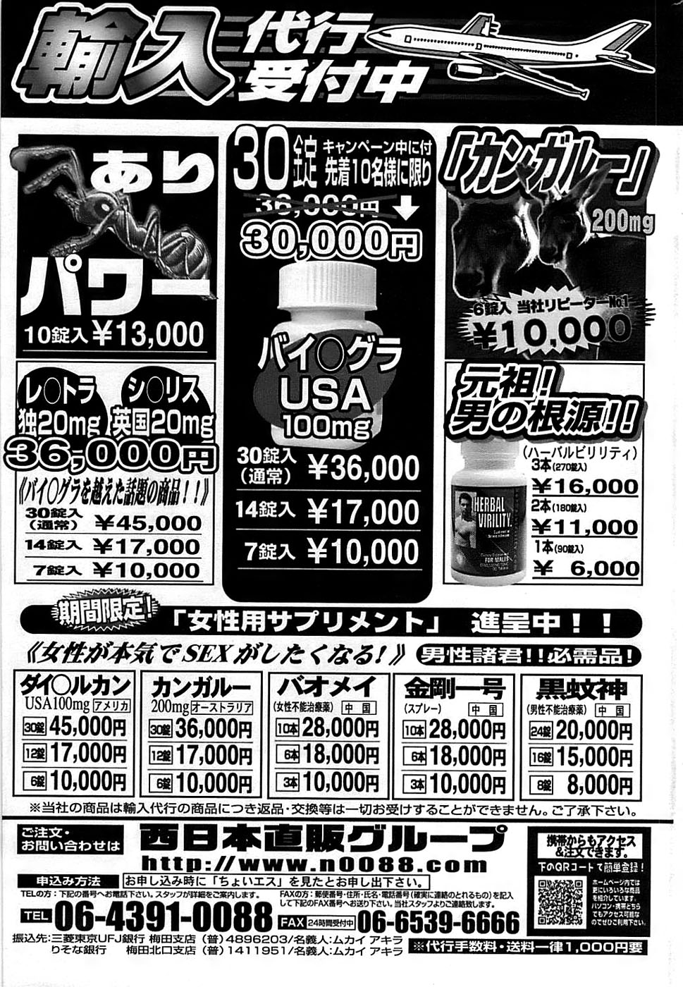 COMIC ちょいエス! 2008年08月号 Vol.11