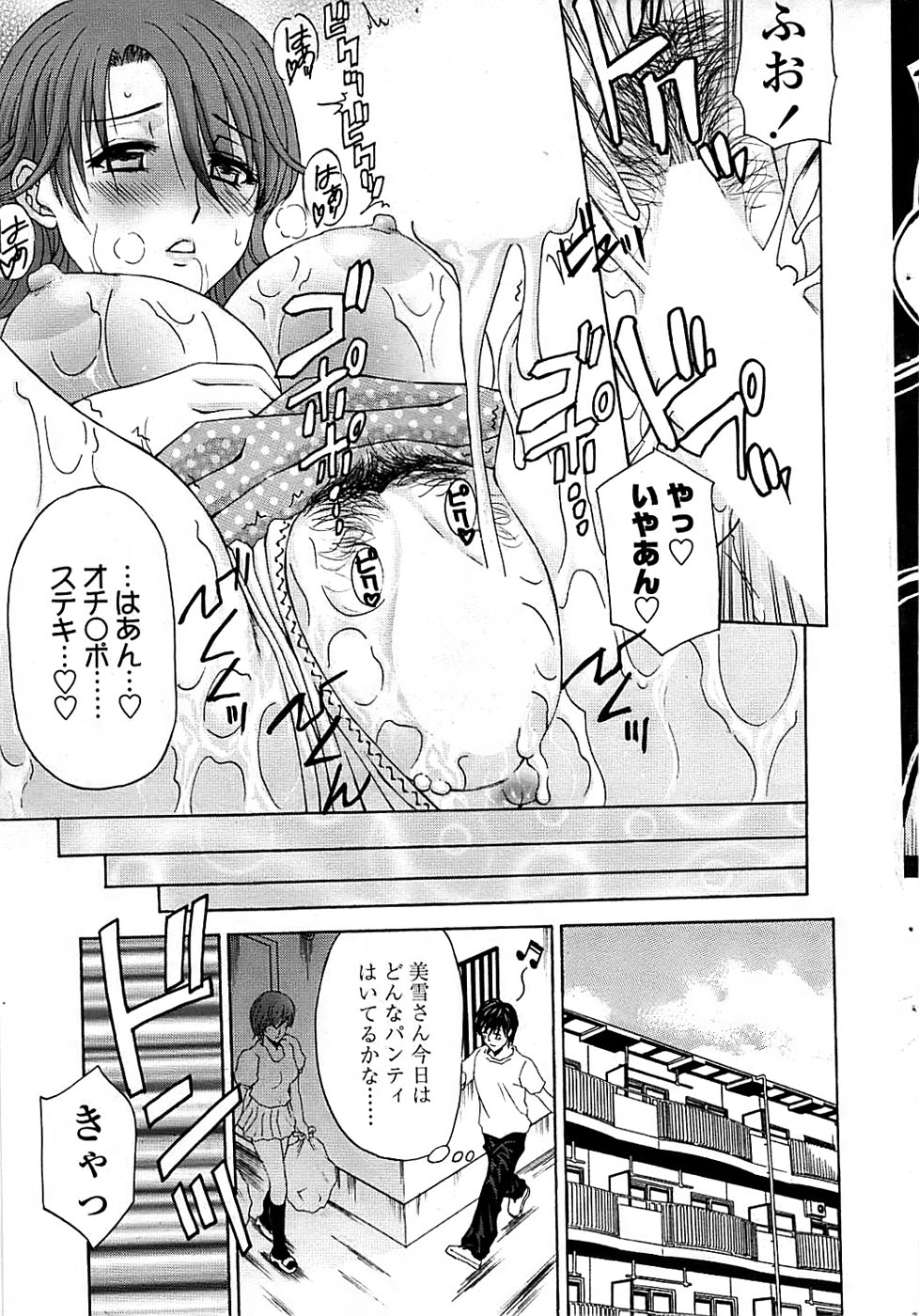 COMIC ちょいエス! 2008年08月号 Vol.11