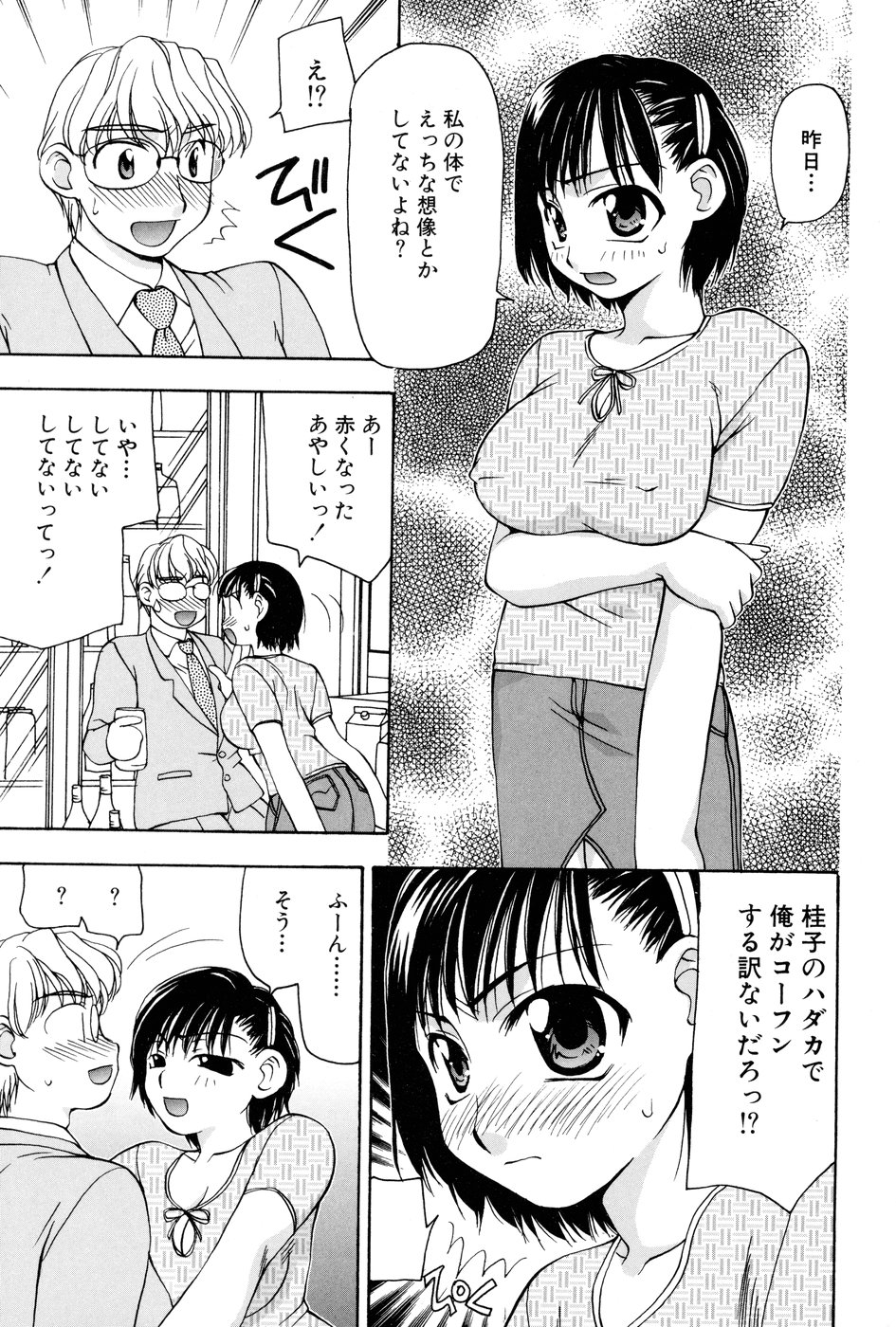 [奏亜希子] 玲子さんのレシピ