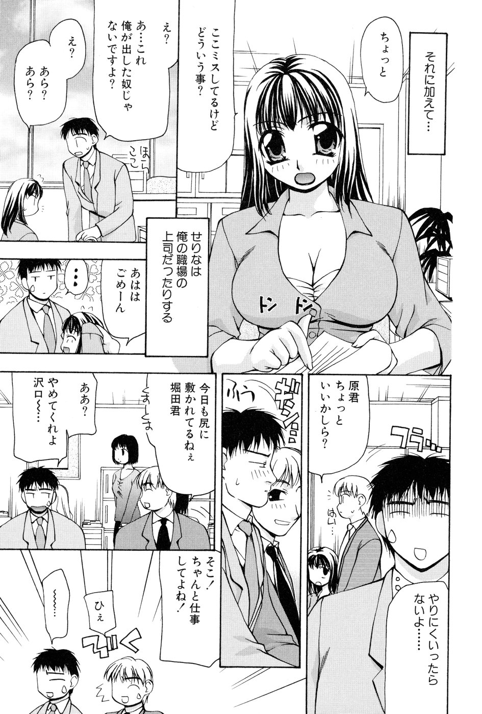 [奏亜希子] 玲子さんのレシピ