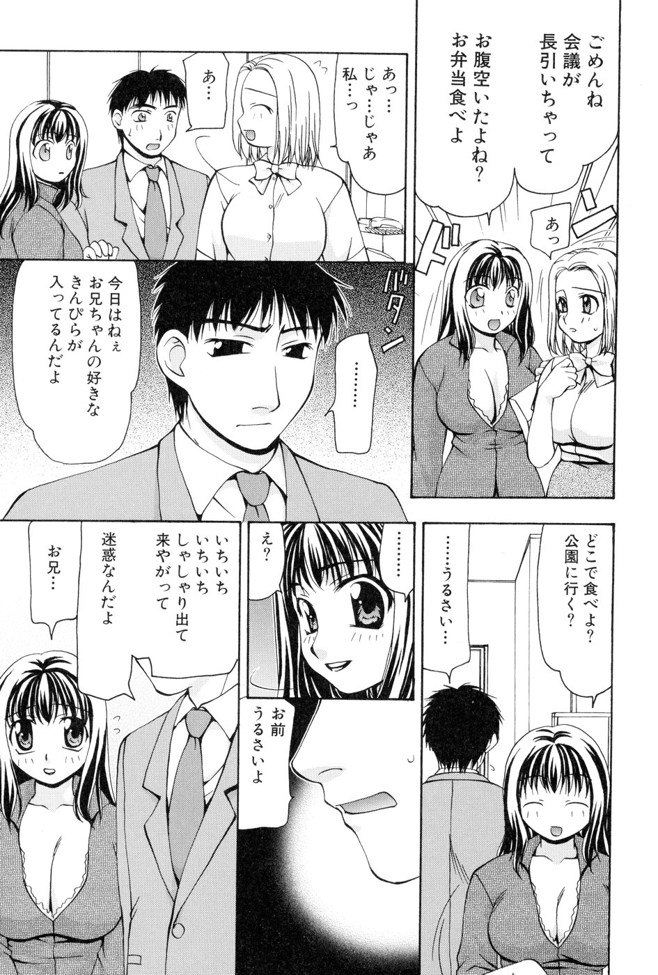 [奏亜希子] 玲子さんのレシピ