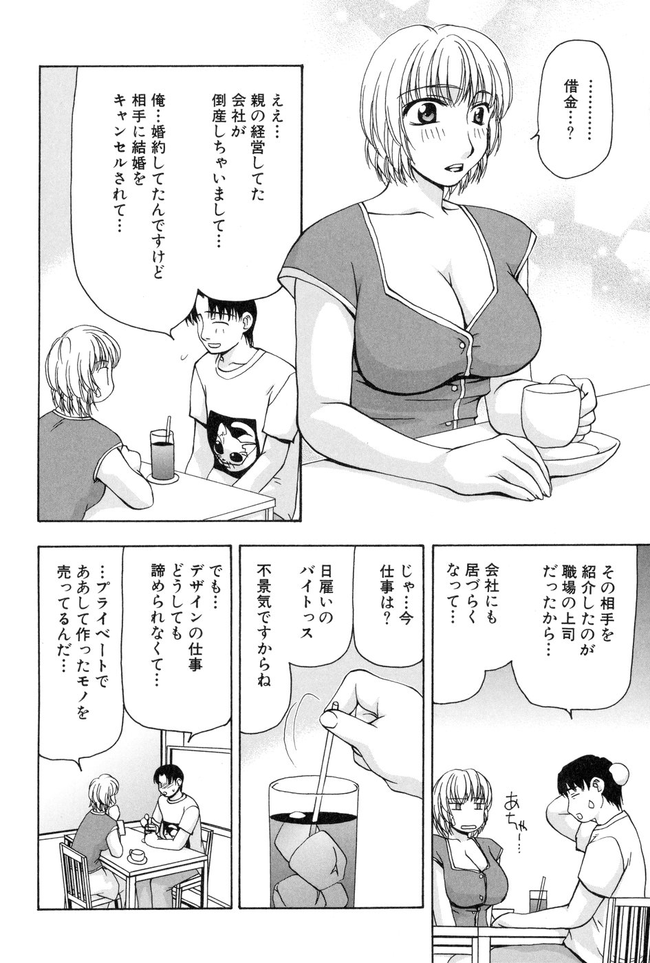 [奏亜希子] 玲子さんのレシピ