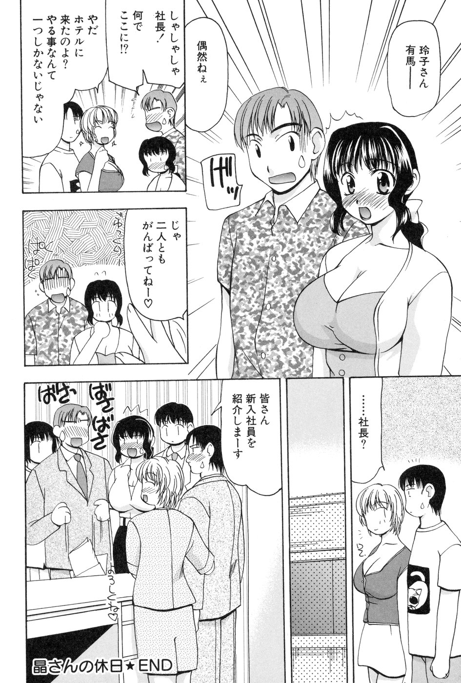 [奏亜希子] 玲子さんのレシピ