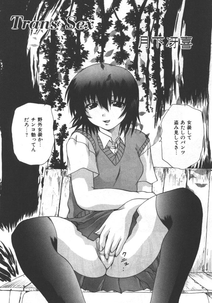 [アンソロジー] 姉弟恋歌 5