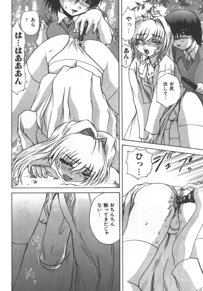 [アンソロジー] 姉弟恋歌 5