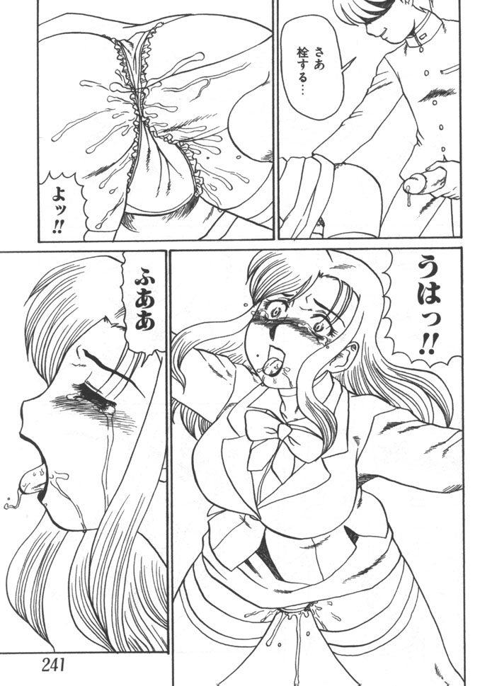 [アンソロジー] 姉弟恋歌 5