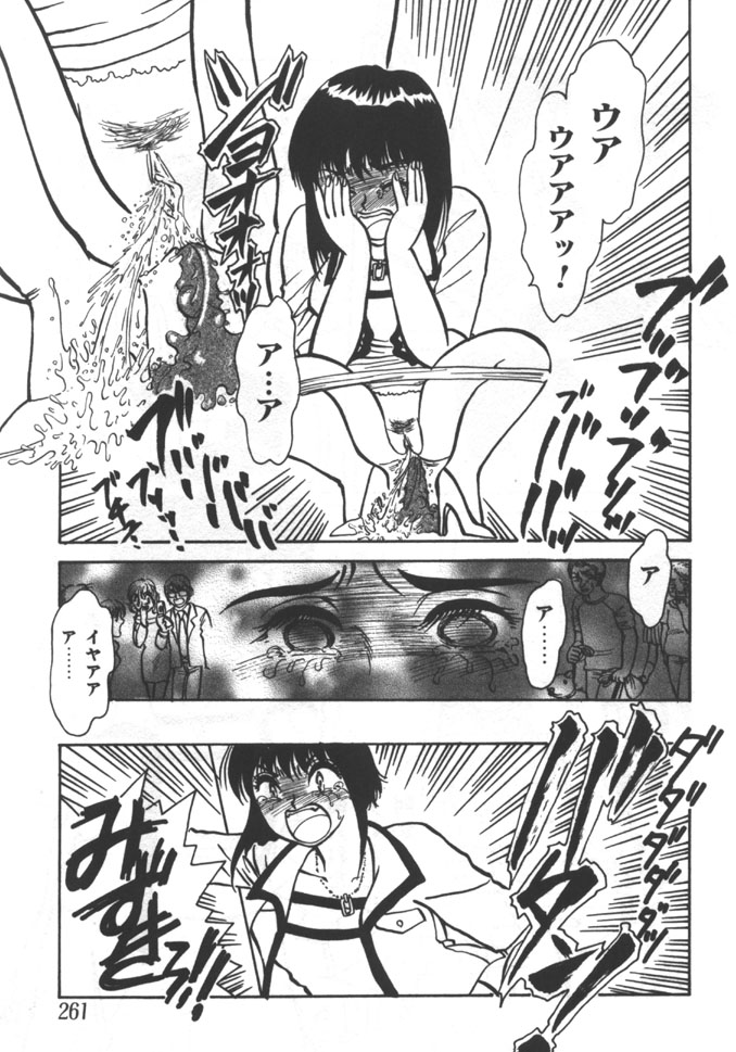 [アンソロジー] 姉弟恋歌 5