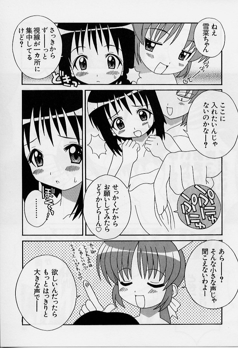 [ししまるけんや] えろりぼん