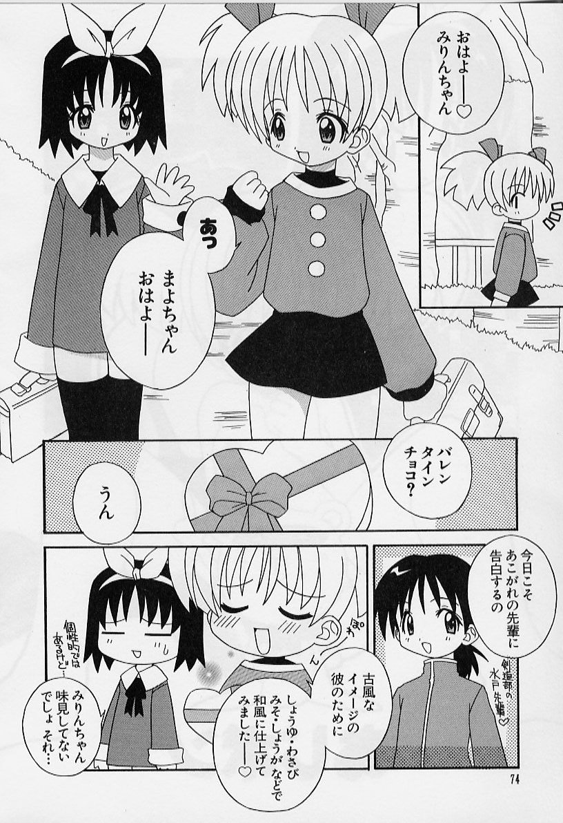 [ししまるけんや] えろりぼん