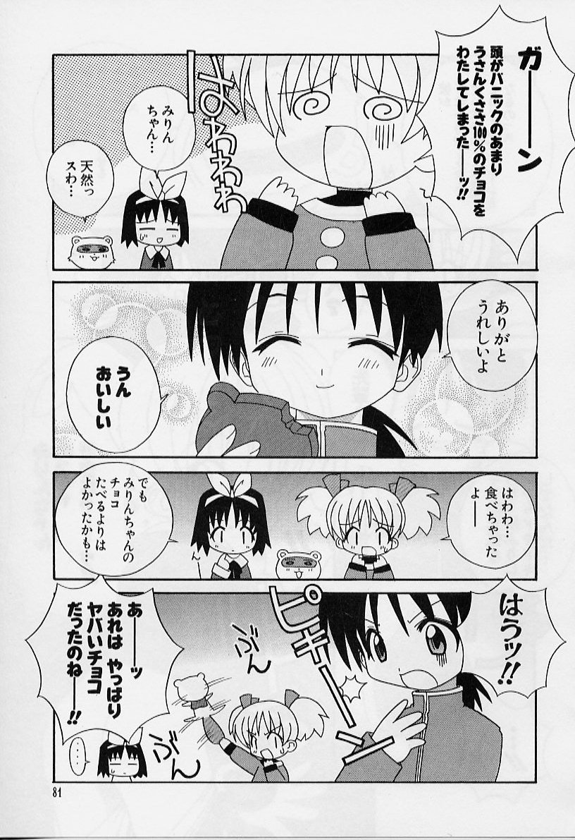 [ししまるけんや] えろりぼん