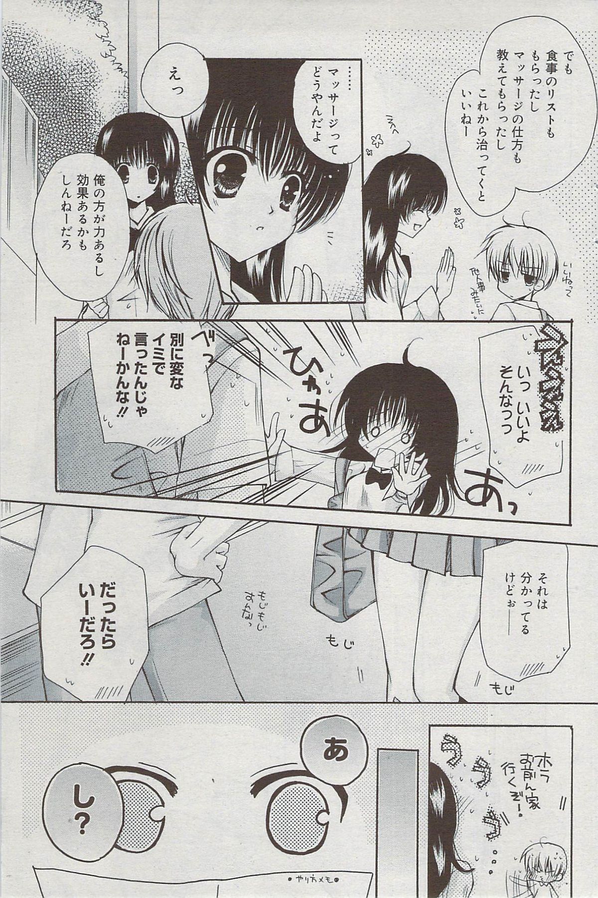 漫画ばんがいち 2009年8月号