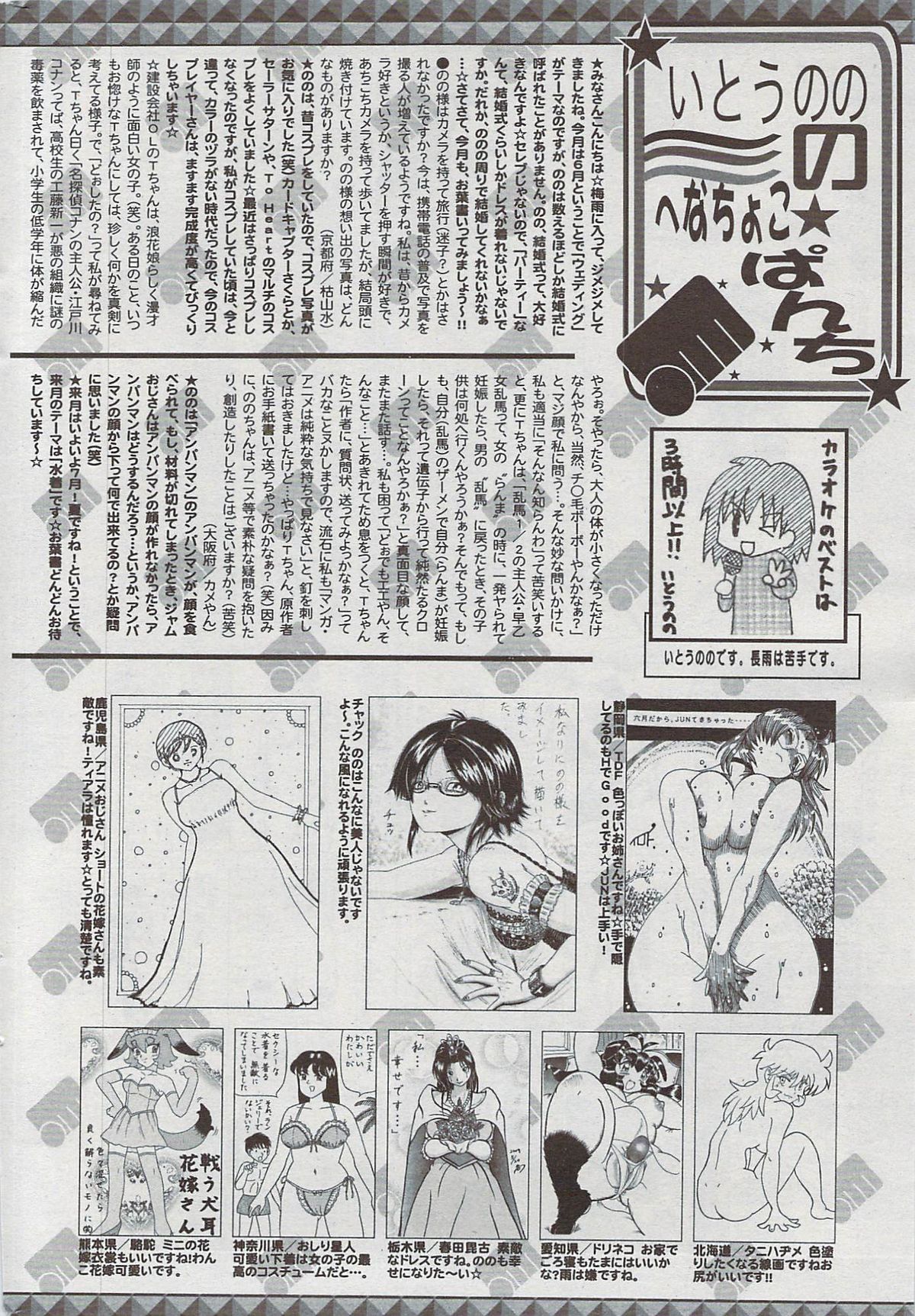 漫画ばんがいち 2009年8月号